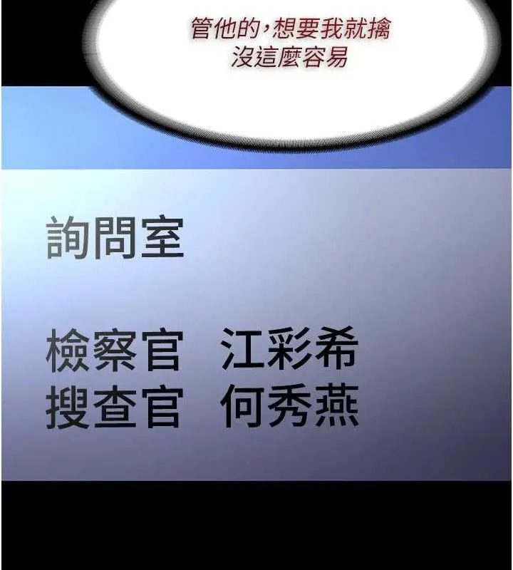 漫画《痴汉成瘾》第102话第16张图