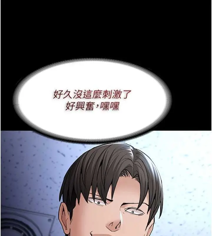 漫画《痴汉成瘾》第102话第17张图
