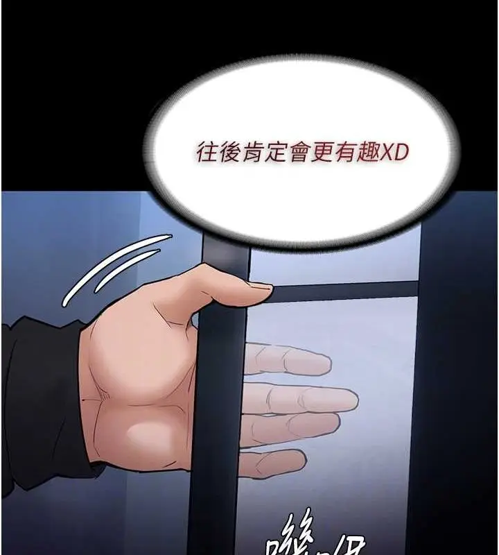 漫画《痴汉成瘾》第102话第19张图