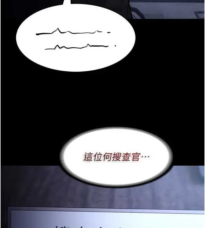 漫画《痴汉成瘾》第102话第25张图