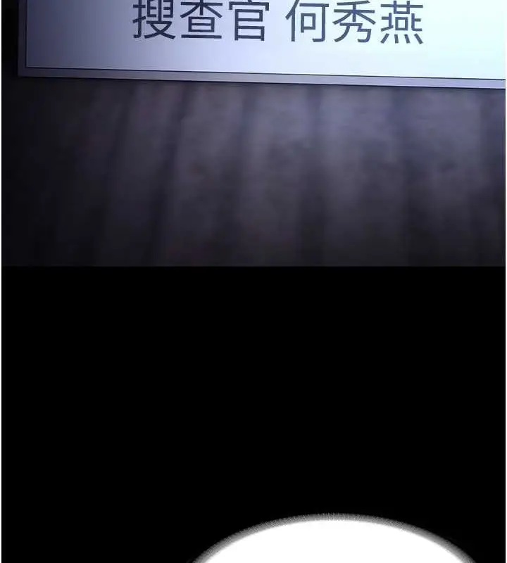 漫画《痴汉成瘾》第102话第26张图