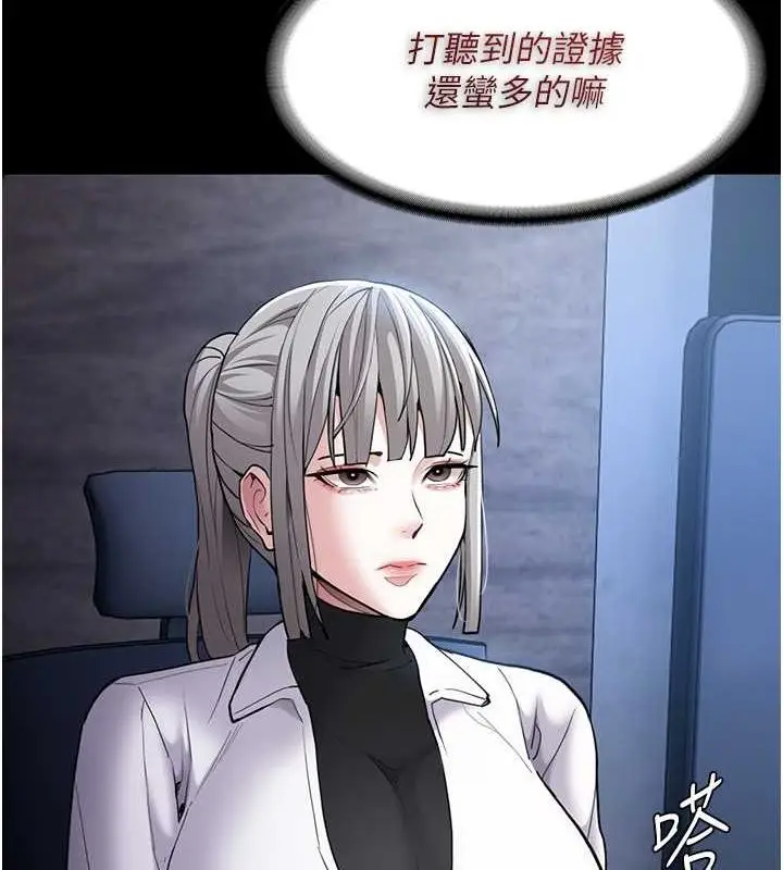 漫画《痴汉成瘾》第102话第27张图