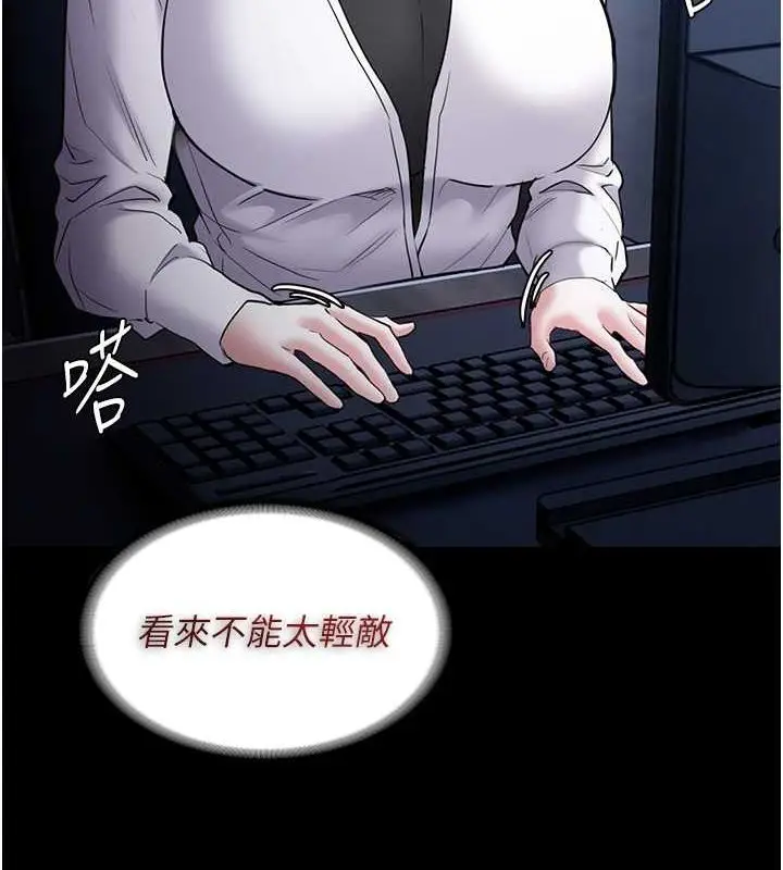 漫画《痴汉成瘾》第102话第28张图