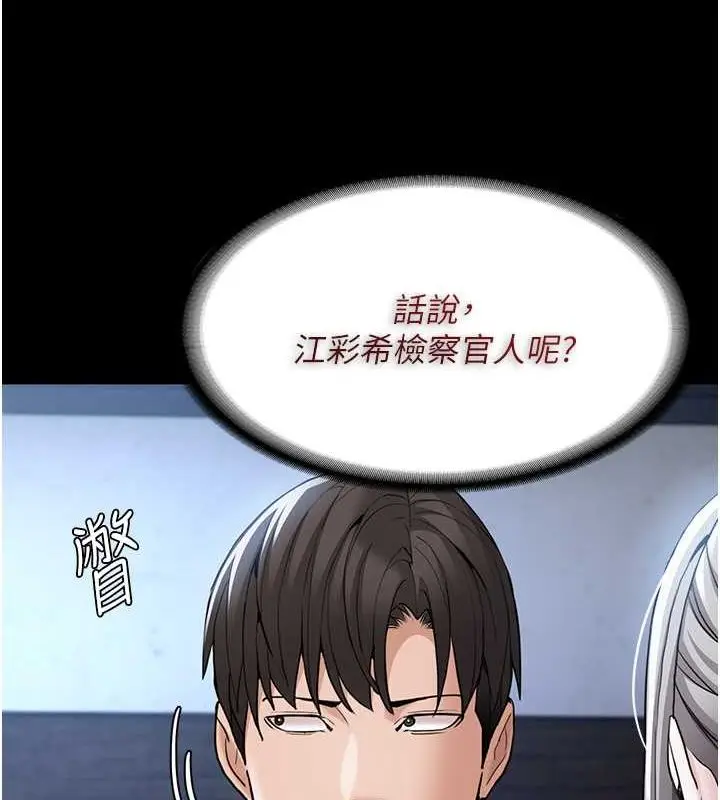 漫画《痴汉成瘾》第102话第29张图