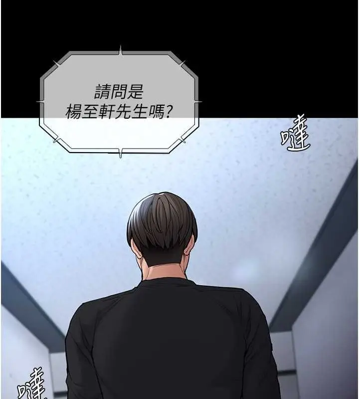 漫画《痴汉成瘾》第102话第3张图