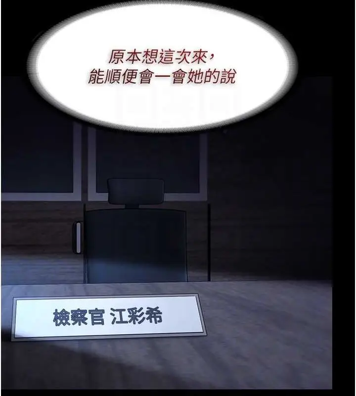漫画《痴汉成瘾》第102话第31张图