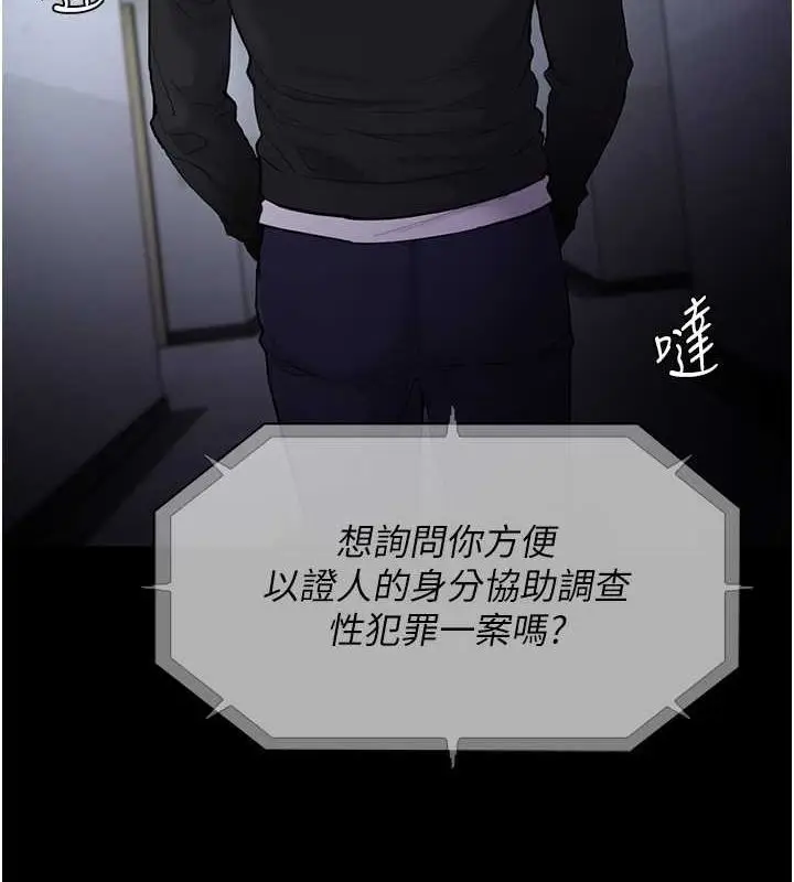 漫画《痴汉成瘾》第102话第4张图