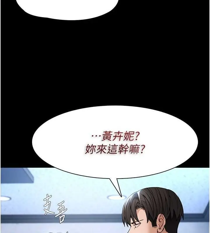 漫画《痴汉成瘾》第102话第42张图