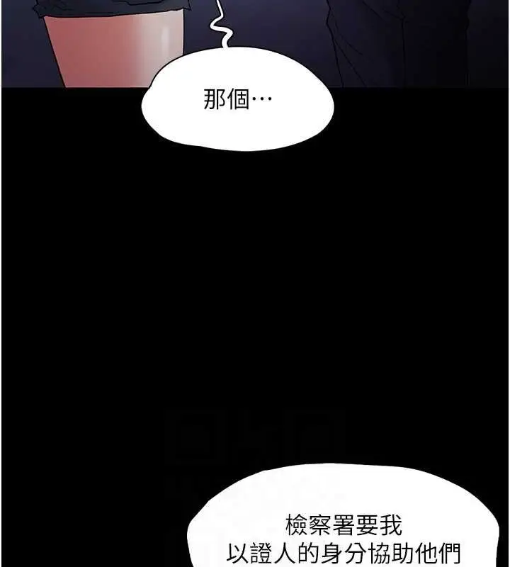 漫画《痴汉成瘾》第102话第44张图