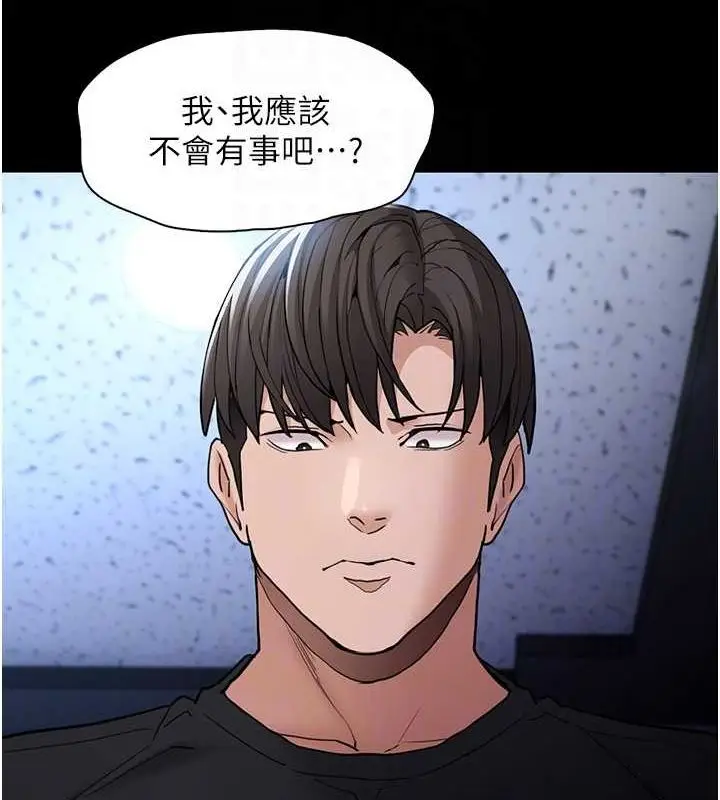 漫画《痴汉成瘾》第102话第47张图