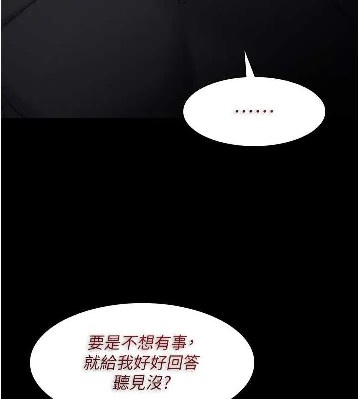 漫画《痴汉成瘾》第102话第48张图