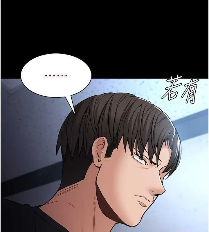 漫画《痴汉成瘾》第102话第5张图