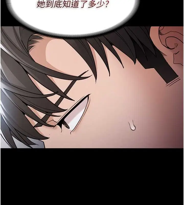 漫画《痴汉成瘾》第102话第51张图