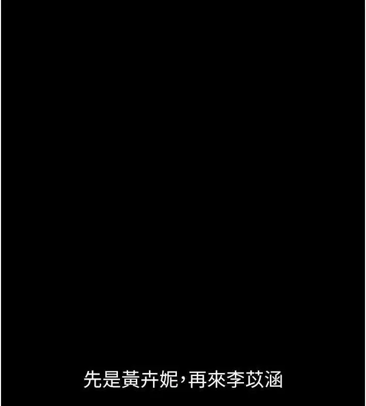 漫画《痴汉成瘾》第102话第52张图