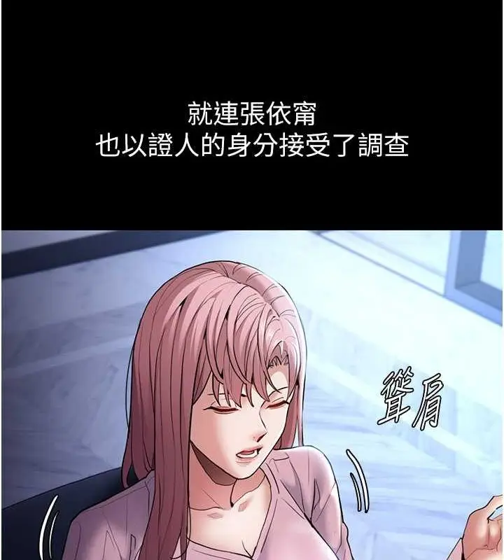 漫画《痴汉成瘾》第102话第55张图
