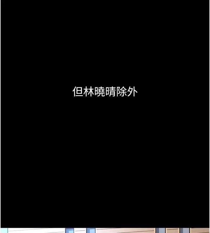 漫画《痴汉成瘾》第102话第57张图