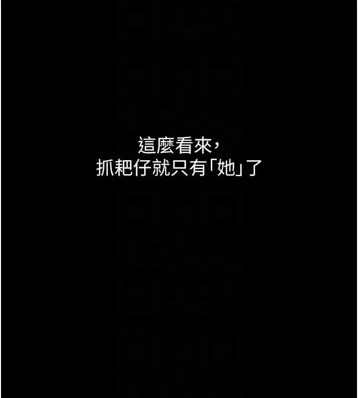 漫画《痴汉成瘾》第102话第59张图