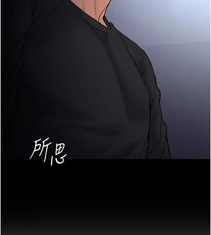 漫画《痴汉成瘾》第102话第6张图