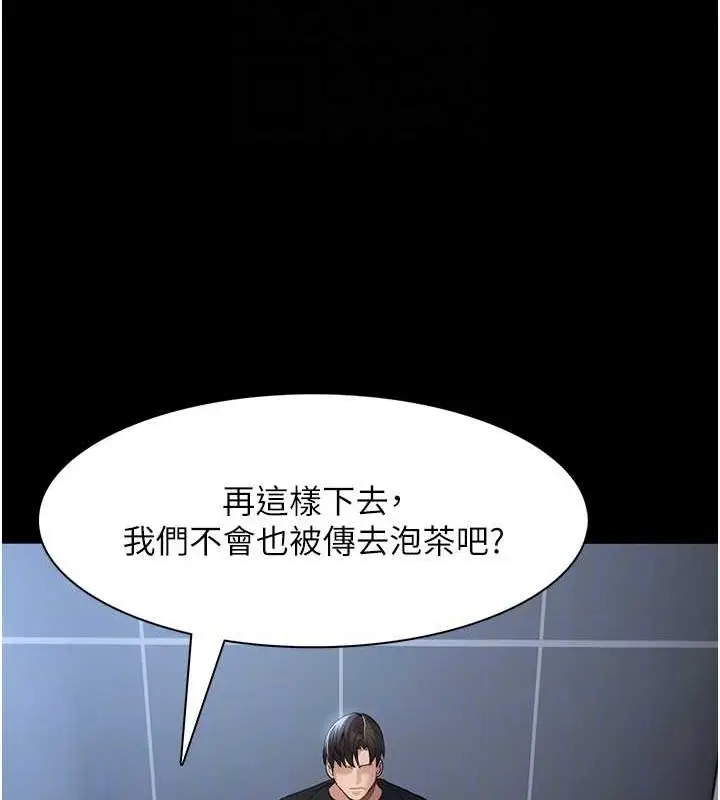 漫画《痴汉成瘾》第102话第61张图