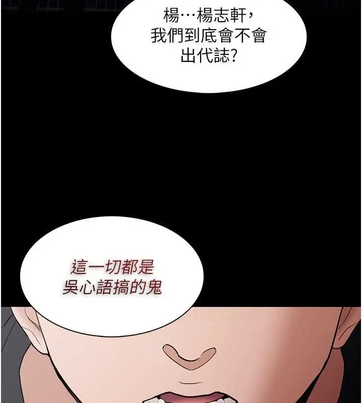 漫画《痴汉成瘾》第102话第63张图