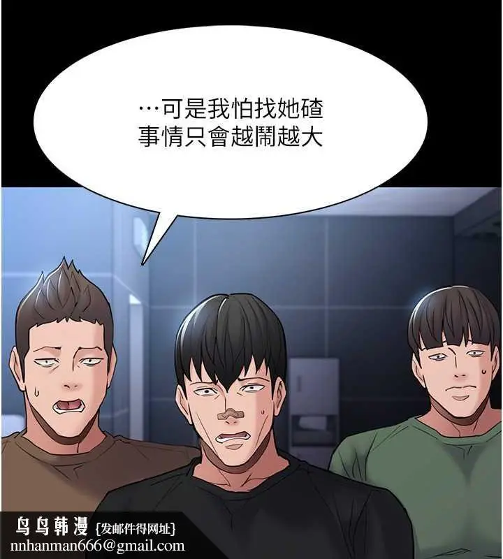 漫画《痴汉成瘾》第102话第67张图