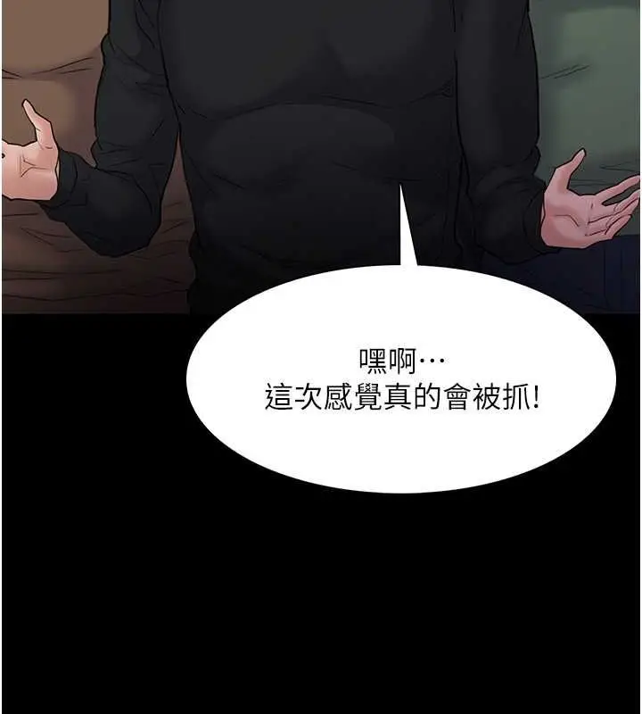 漫画《痴汉成瘾》第102话第68张图