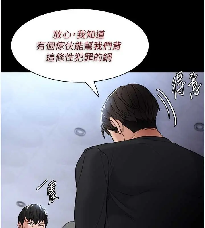 漫画《痴汉成瘾》第102话第69张图