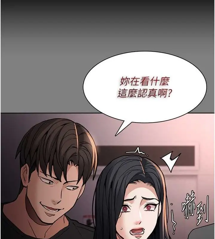 漫画《痴汉成瘾》第102话第7张图