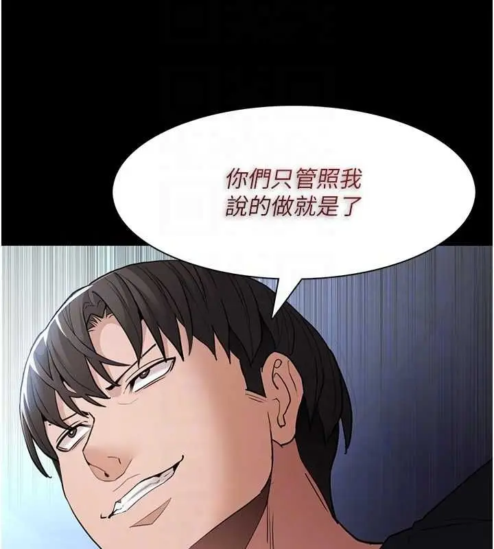 漫画《痴汉成瘾》第102话第71张图
