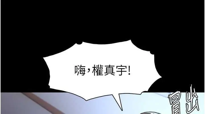 漫画《痴汉成瘾》第102话第76张图