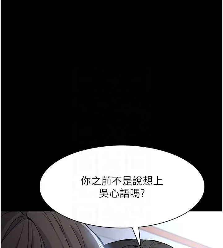 漫画《痴汉成瘾》第102话第78张图