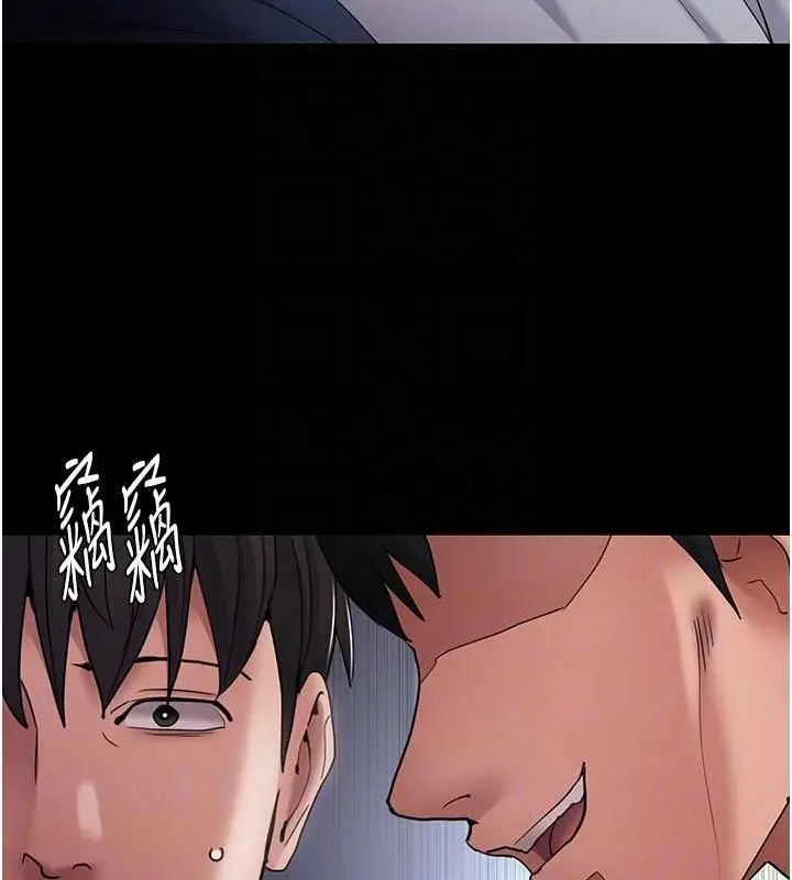 漫画《痴汉成瘾》第102话第80张图