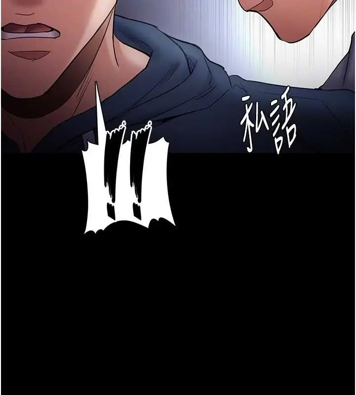 漫画《痴汉成瘾》第102话第81张图