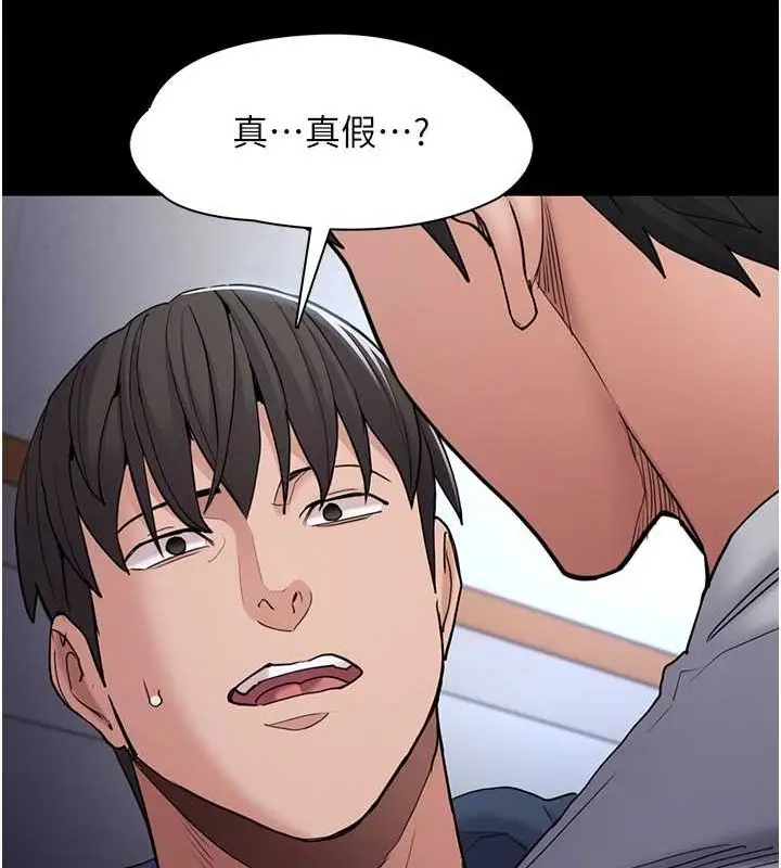 漫画《痴汉成瘾》第102话第82张图