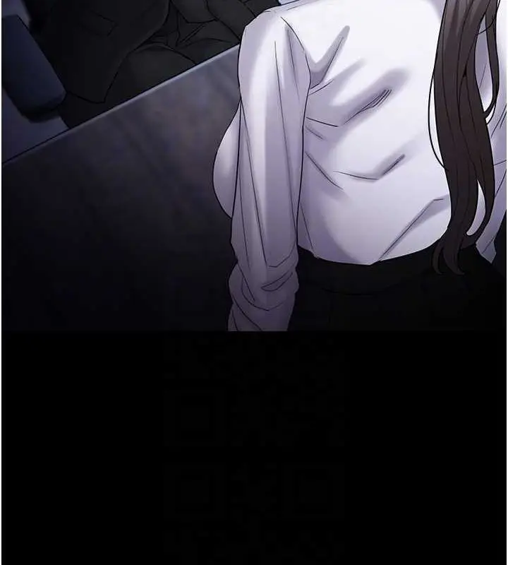 漫画《痴汉成瘾》第102话第86张图