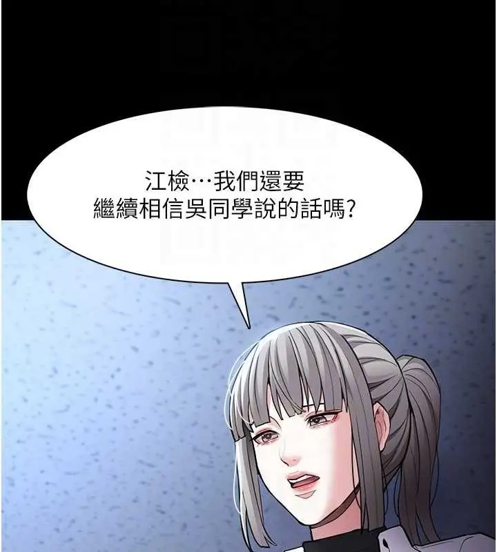 漫画《痴汉成瘾》第102话第87张图