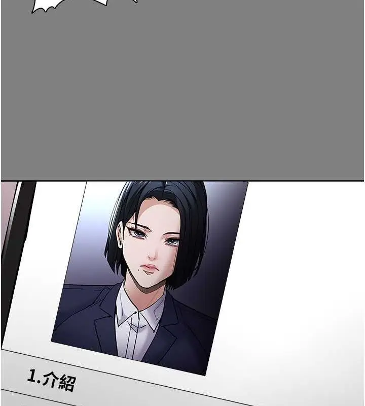 漫画《痴汉成瘾》第102话第9张图