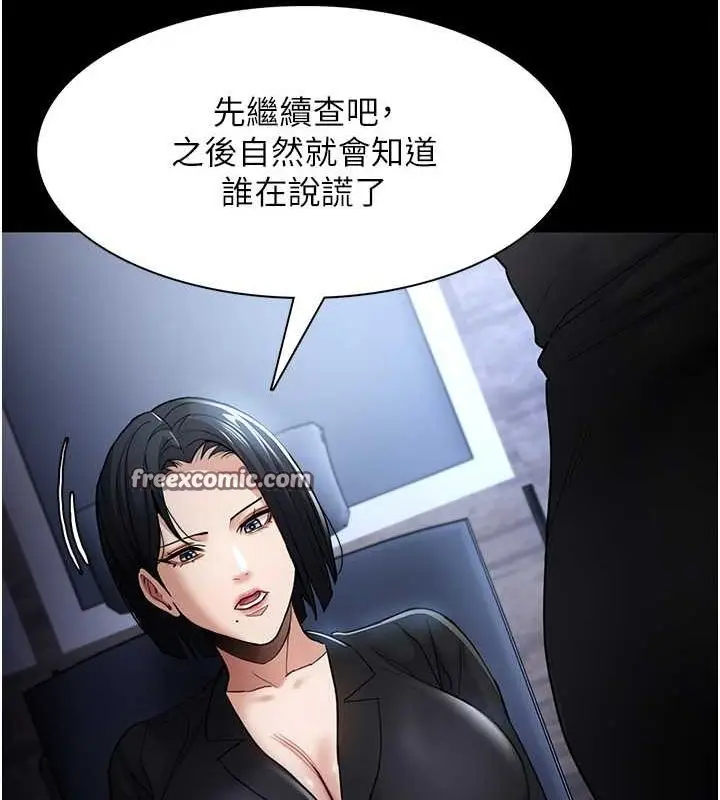 漫画《痴汉成瘾》第102话第90张图