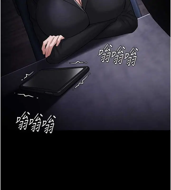 漫画《痴汉成瘾》第102话第91张图