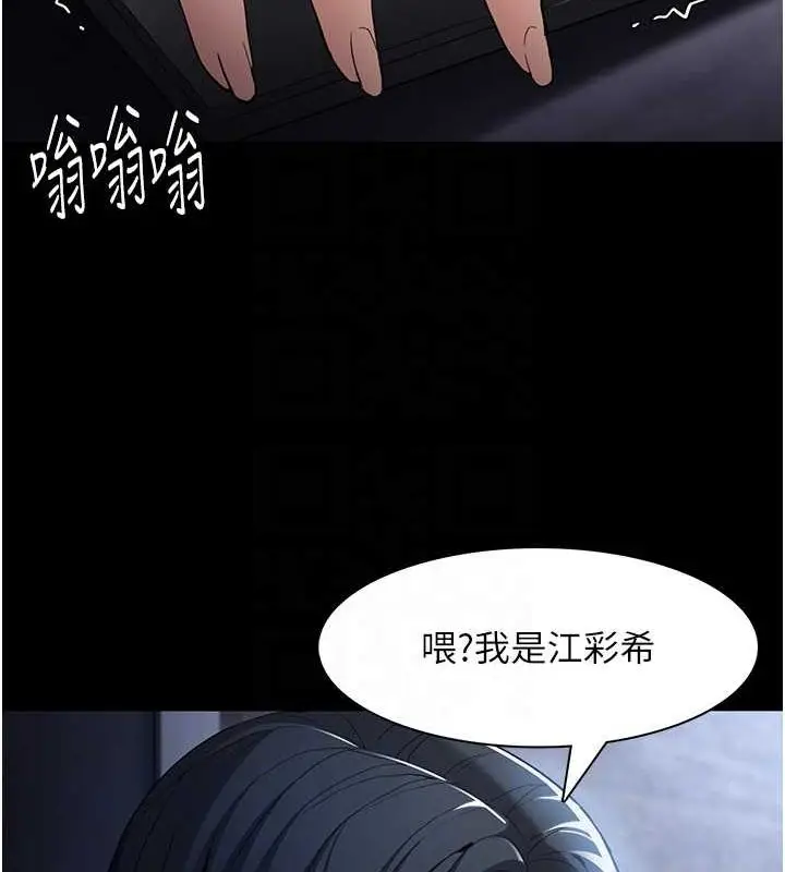 漫画《痴汉成瘾》第102话第93张图