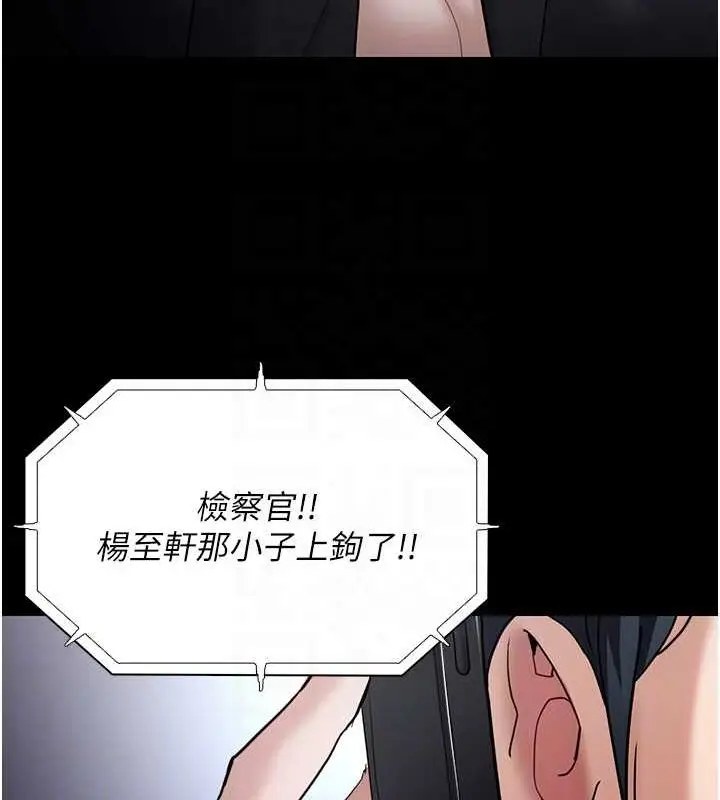 漫画《痴汉成瘾》第102话第95张图