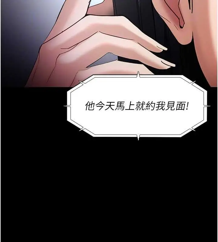 漫画《痴汉成瘾》第102话第96张图