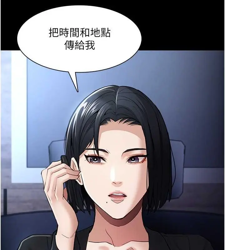 漫画《痴汉成瘾》第102话第97张图
