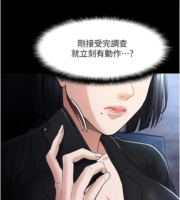 漫画《痴汉成瘾》第102话第99张图