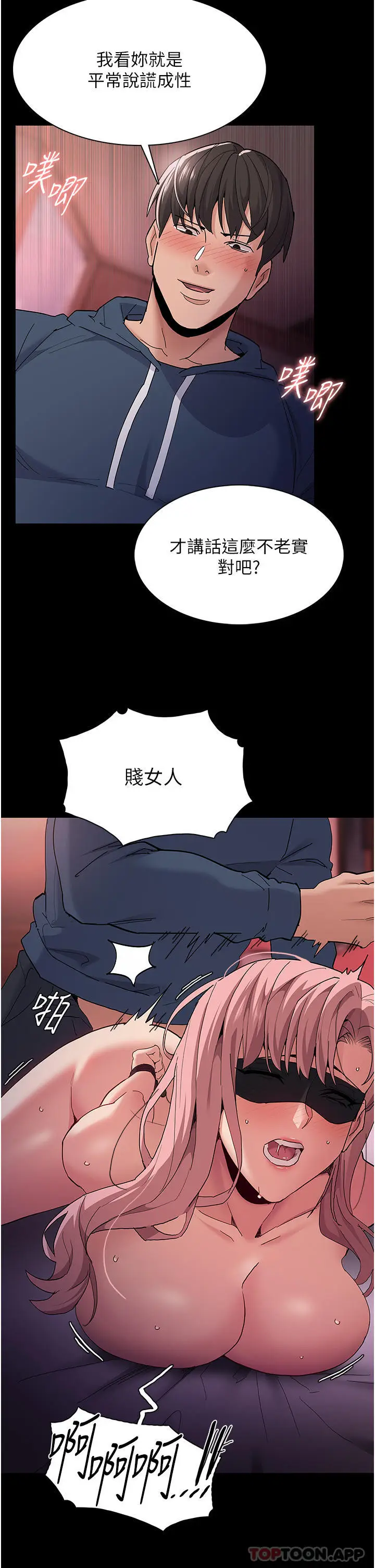 漫画《痴汉成瘾》第33话第11张图