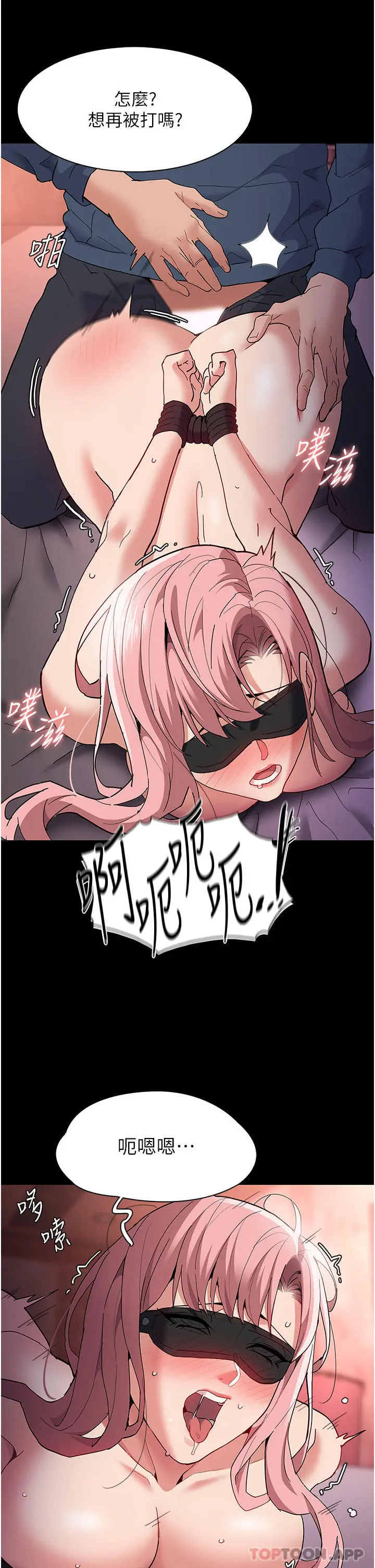 漫画《痴汉成瘾》第33话第13张图
