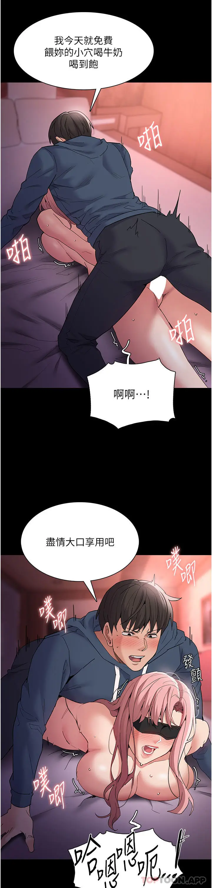 漫画《痴汉成瘾》第33话第16张图