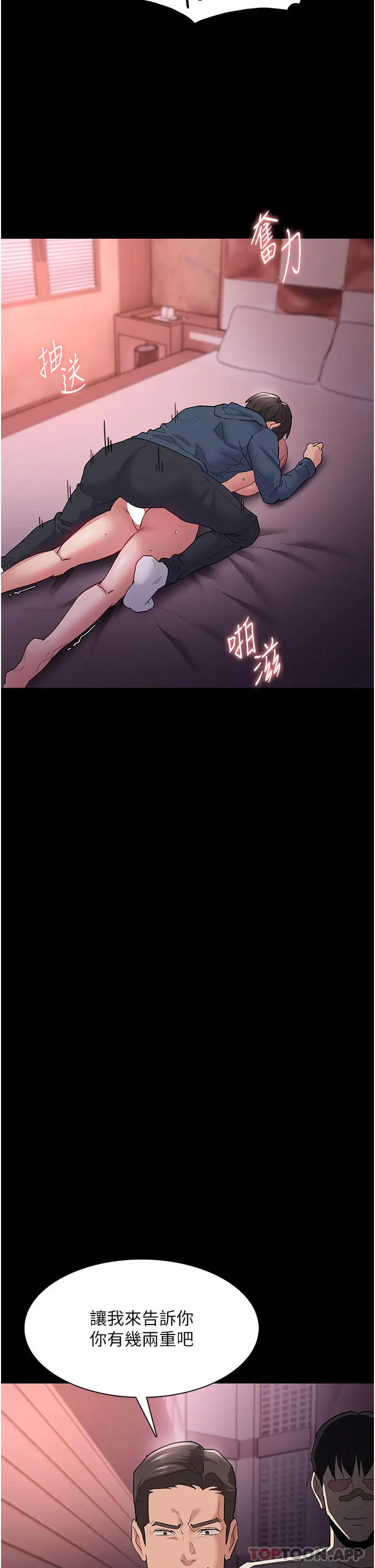 漫画《痴汉成瘾》第33话第17张图