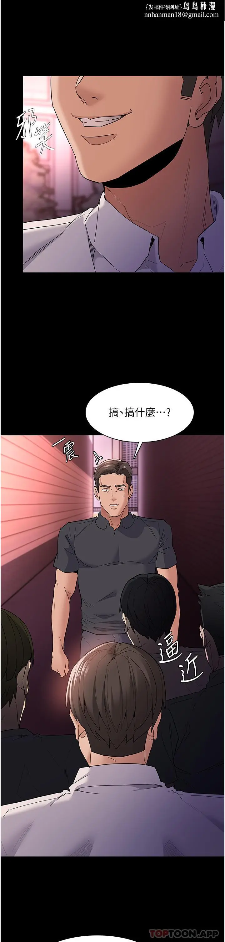 漫画《痴汉成瘾》第33话第19张图