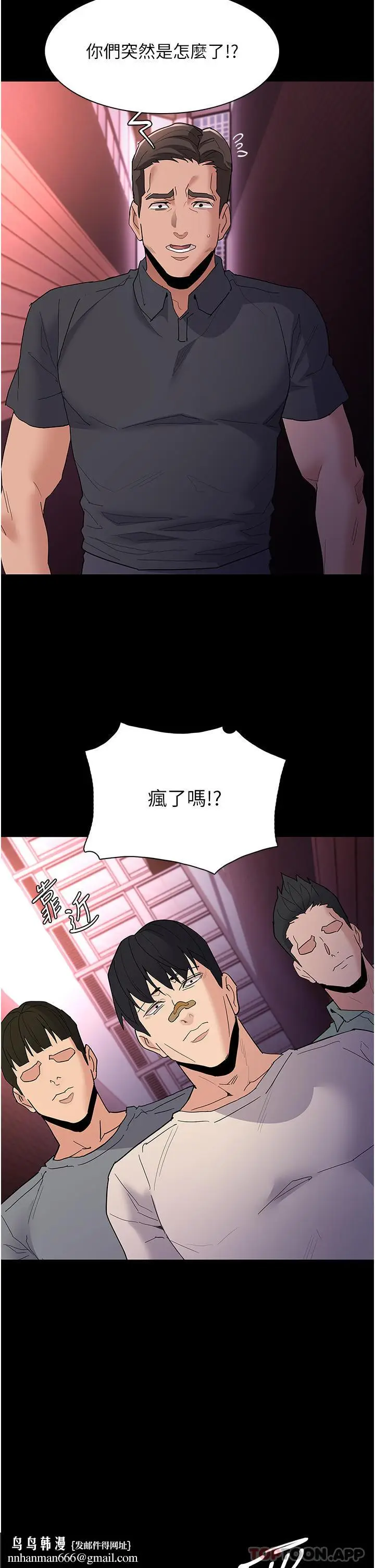 漫画《痴汉成瘾》第33话第20张图